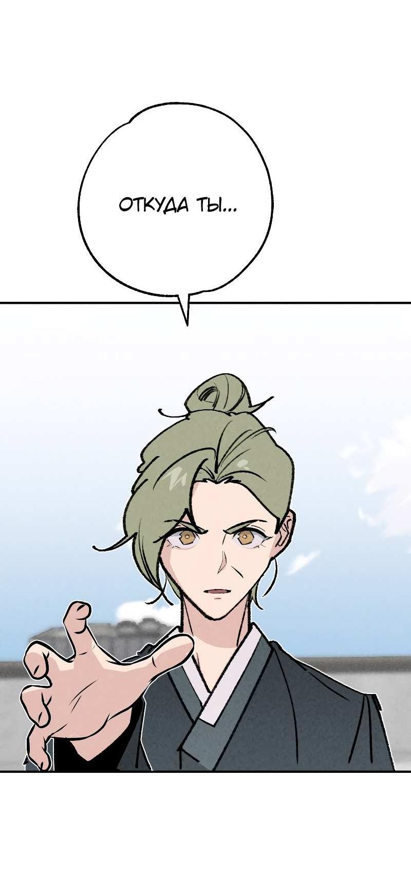 Манга Зять-дьявол - Глава 51 Страница 34