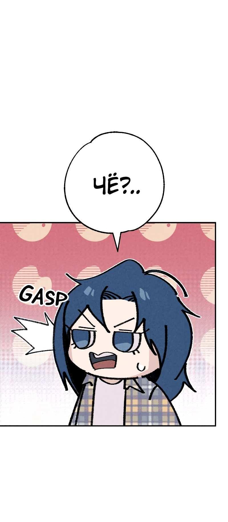 Манга Зять-дьявол - Глава 51 Страница 58