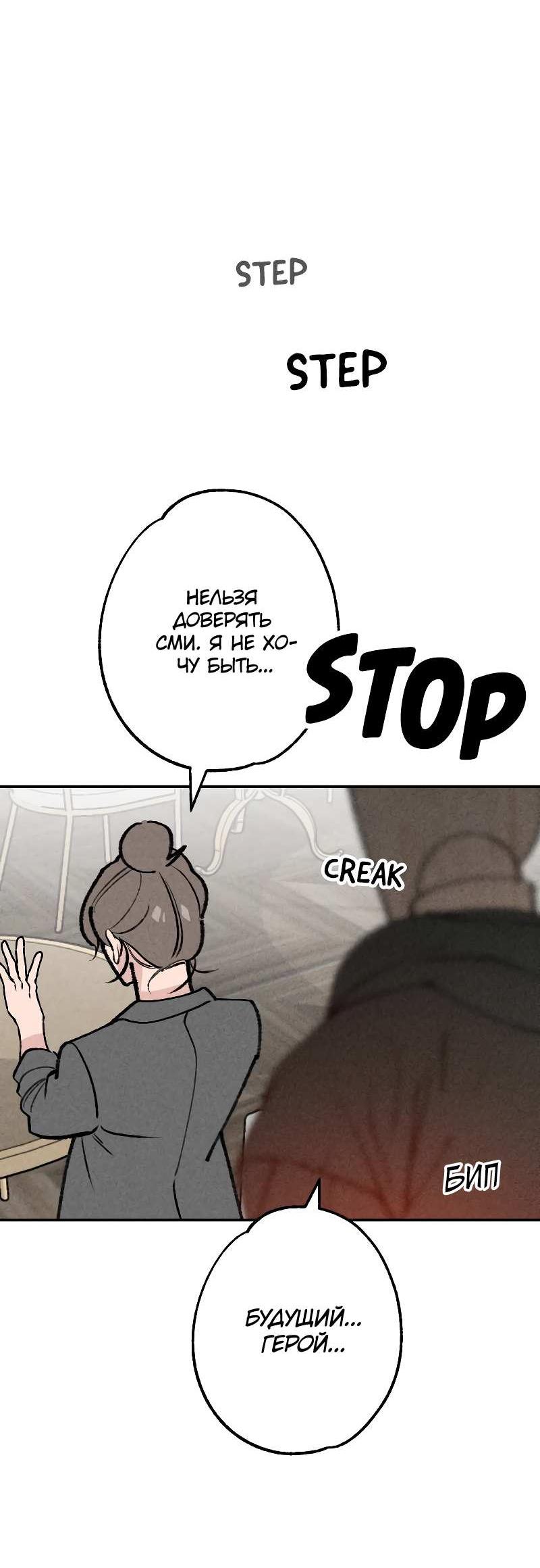 Манга Зять-дьявол - Глава 51 Страница 67