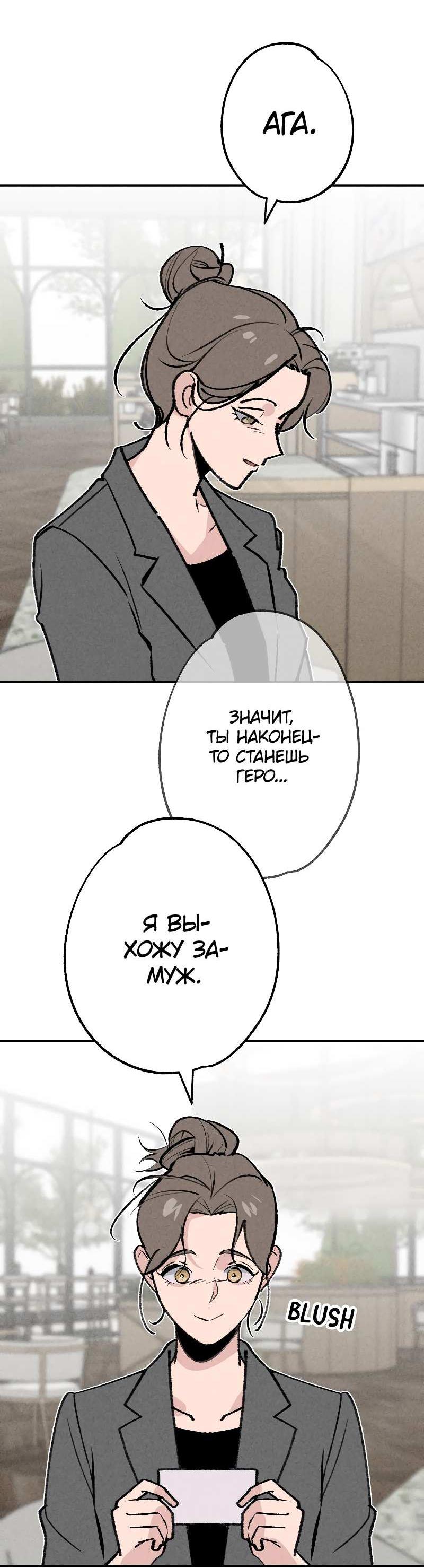 Манга Зять-дьявол - Глава 51 Страница 57