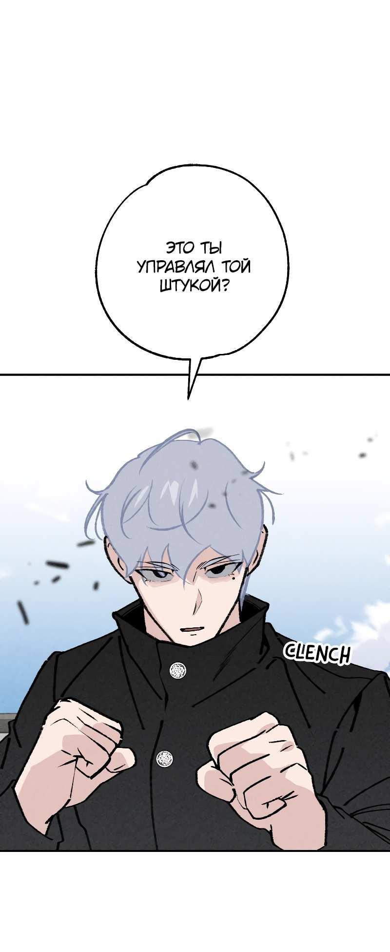 Манга Зять-дьявол - Глава 51 Страница 42