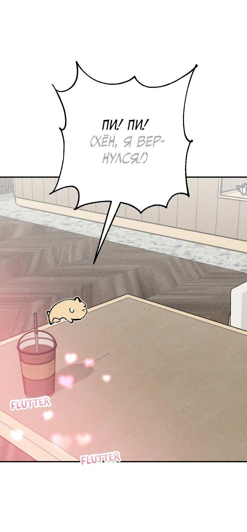 Манга Зять-дьявол - Глава 51 Страница 60