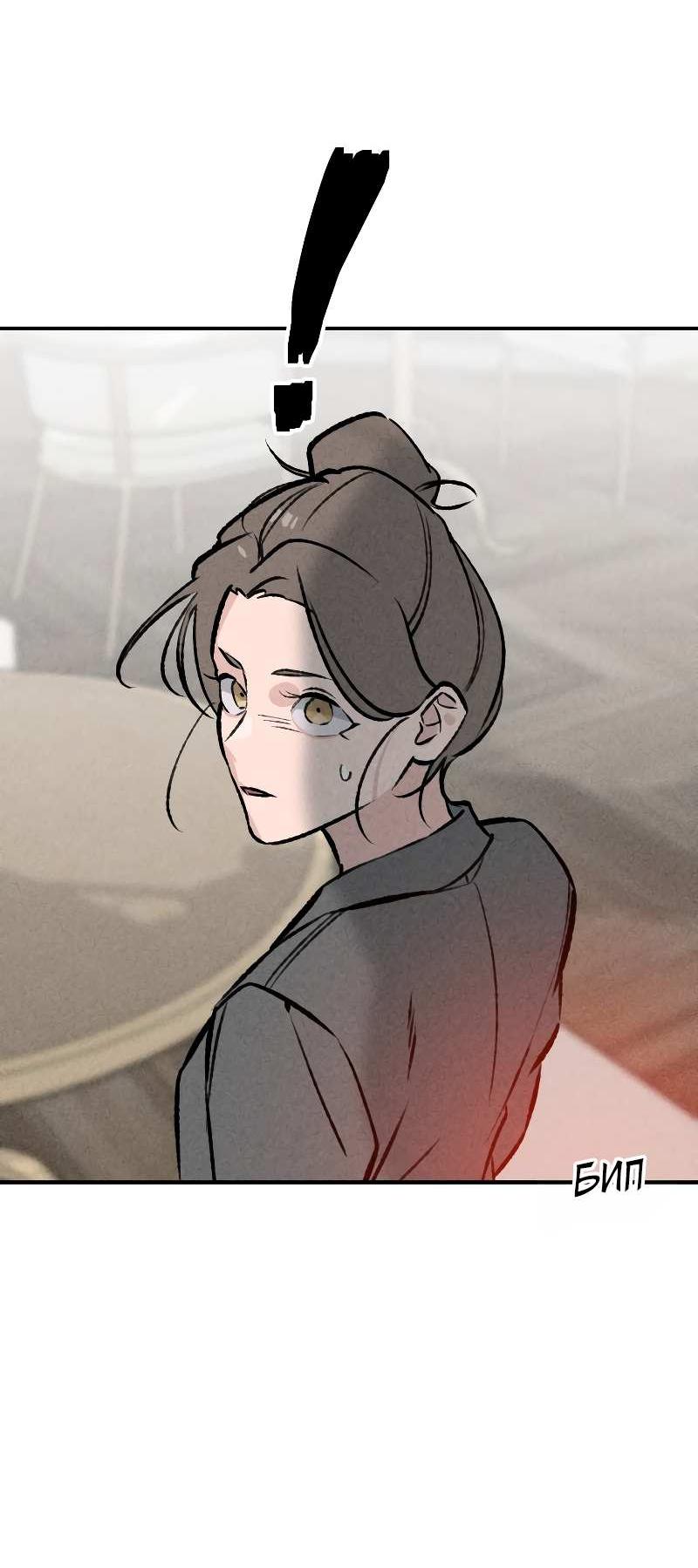 Манга Зять-дьявол - Глава 51 Страница 68