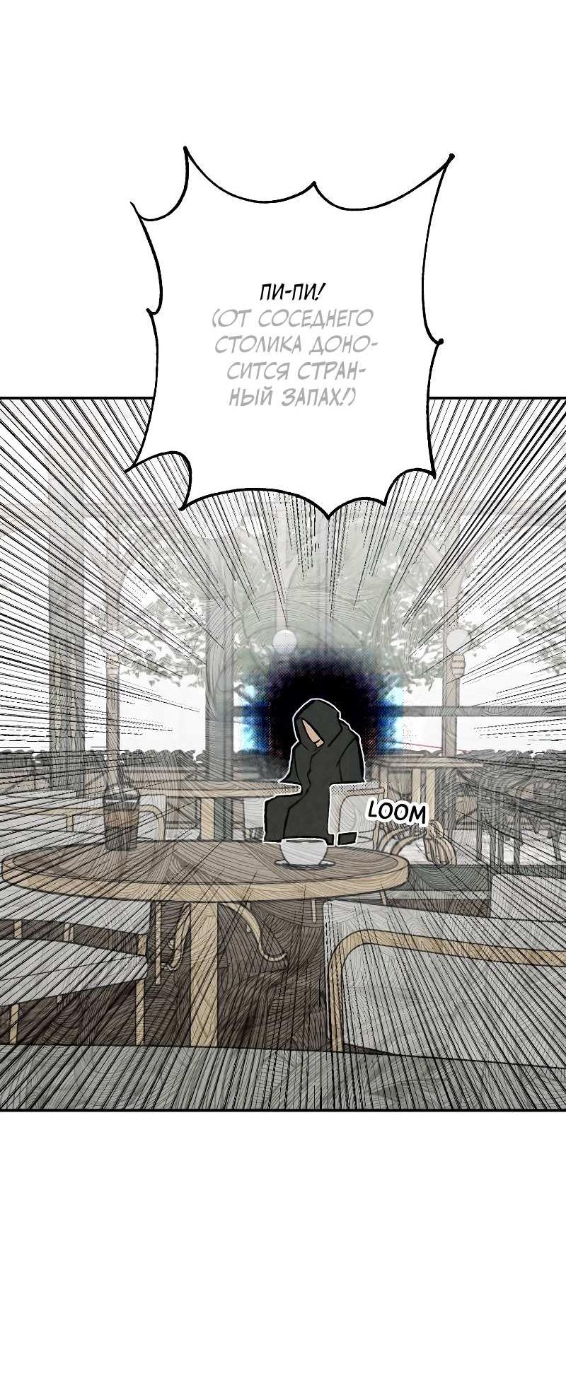 Манга Зять-дьявол - Глава 51 Страница 66