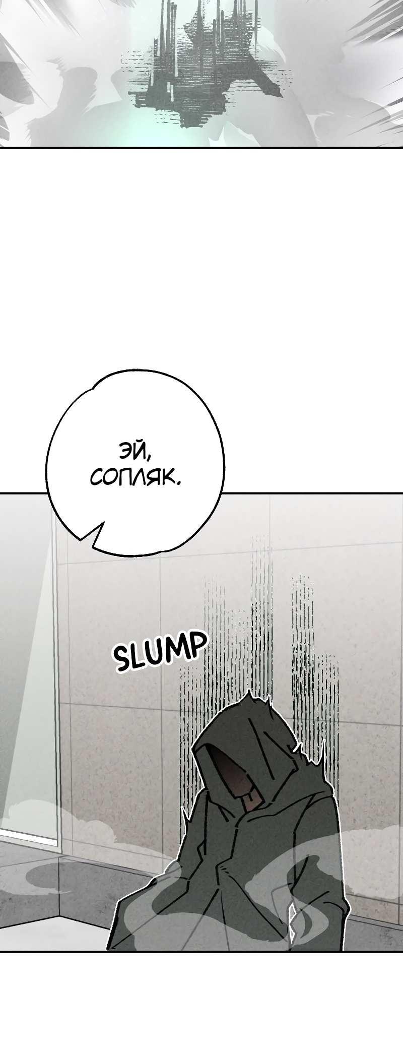 Манга Зять-дьявол - Глава 51 Страница 33