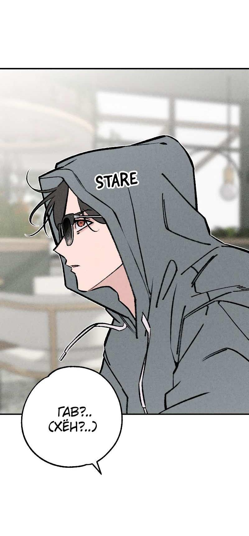 Манга Зять-дьявол - Глава 51 Страница 5