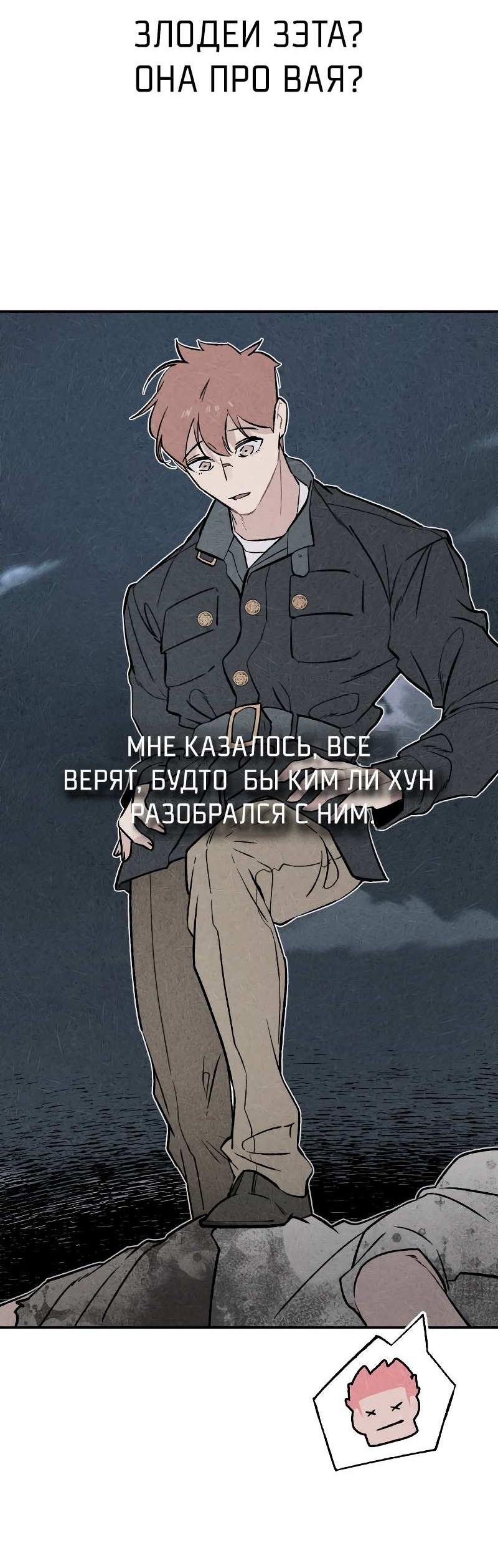 Манга Зять-дьявол - Глава 51 Страница 50