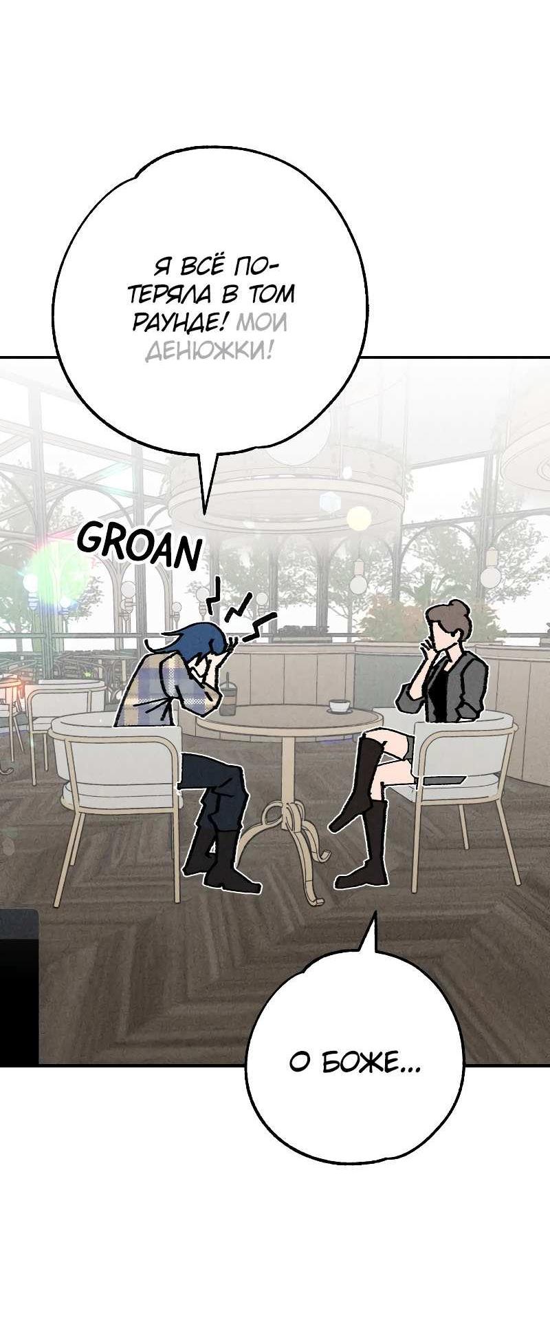 Манга Зять-дьявол - Глава 51 Страница 13