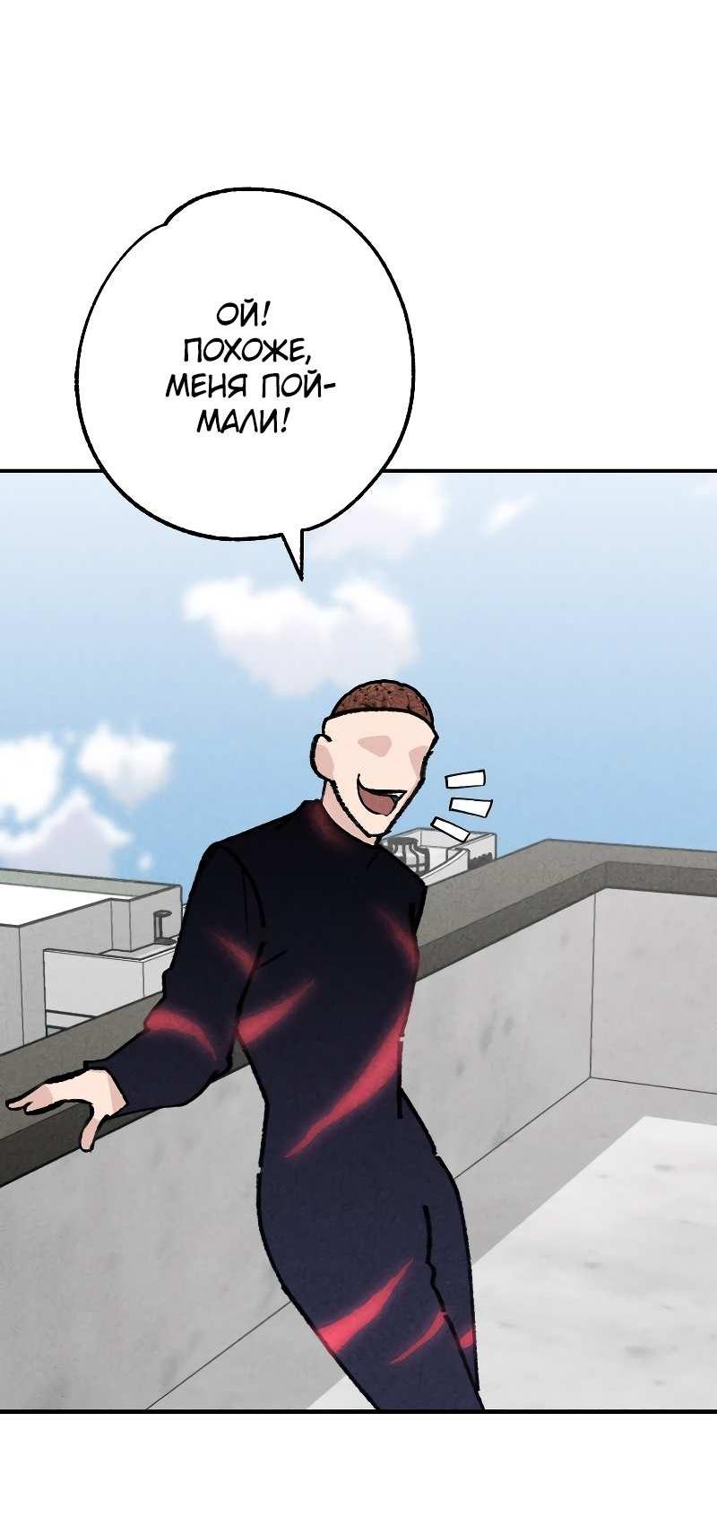 Манга Зять-дьявол - Глава 51 Страница 41