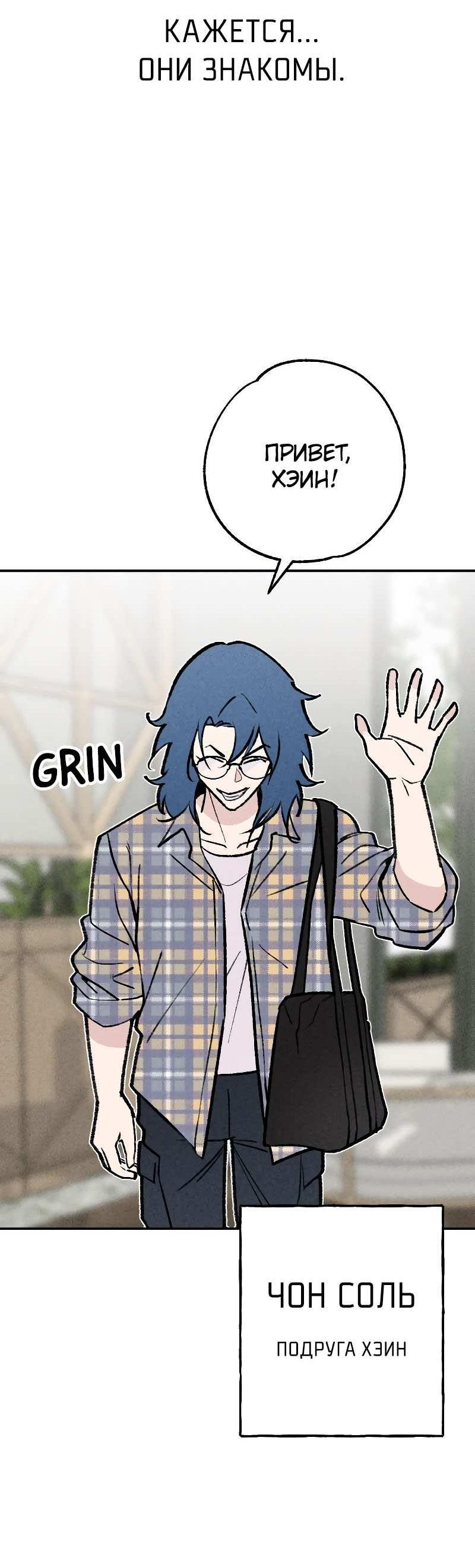 Манга Зять-дьявол - Глава 51 Страница 9