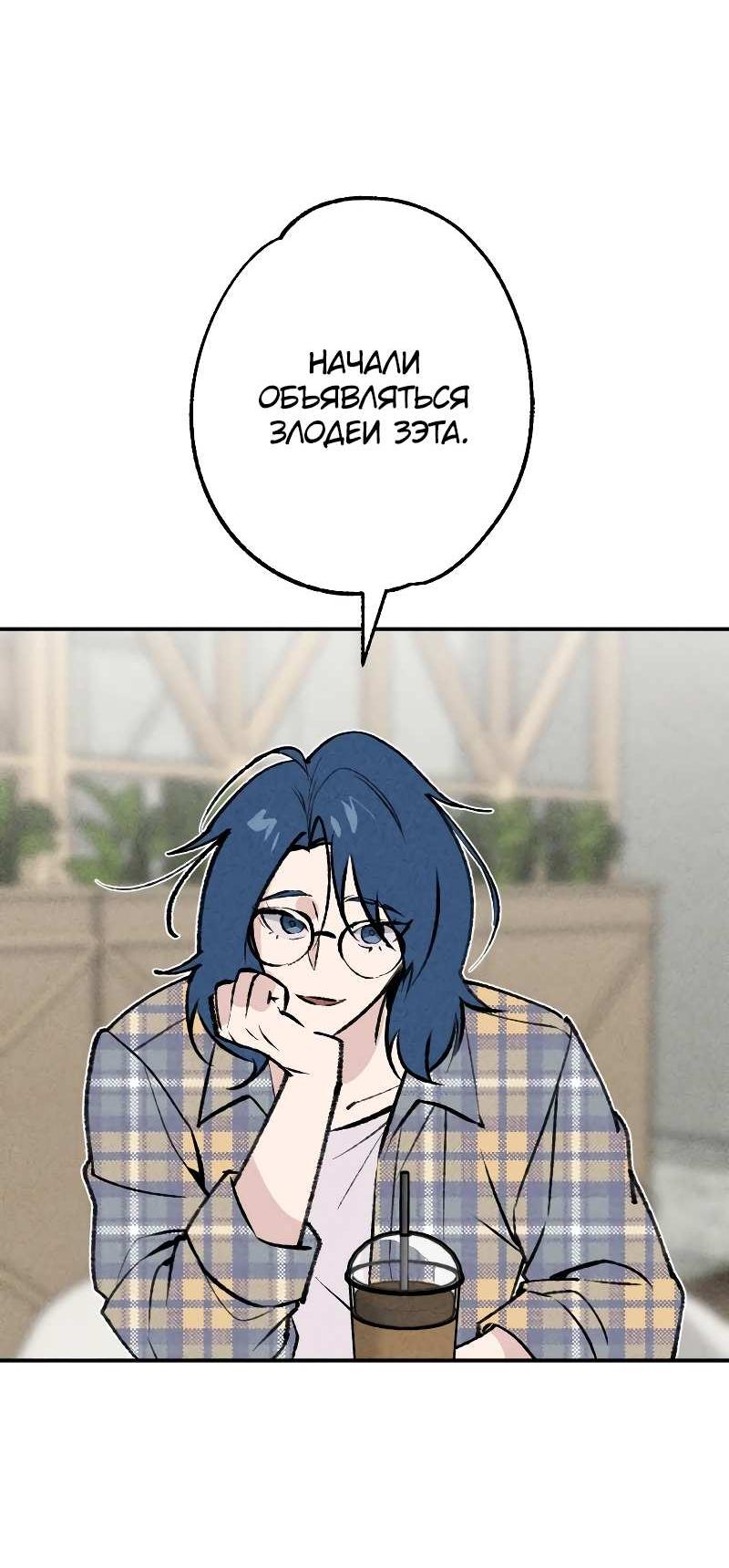 Манга Зять-дьявол - Глава 51 Страница 48