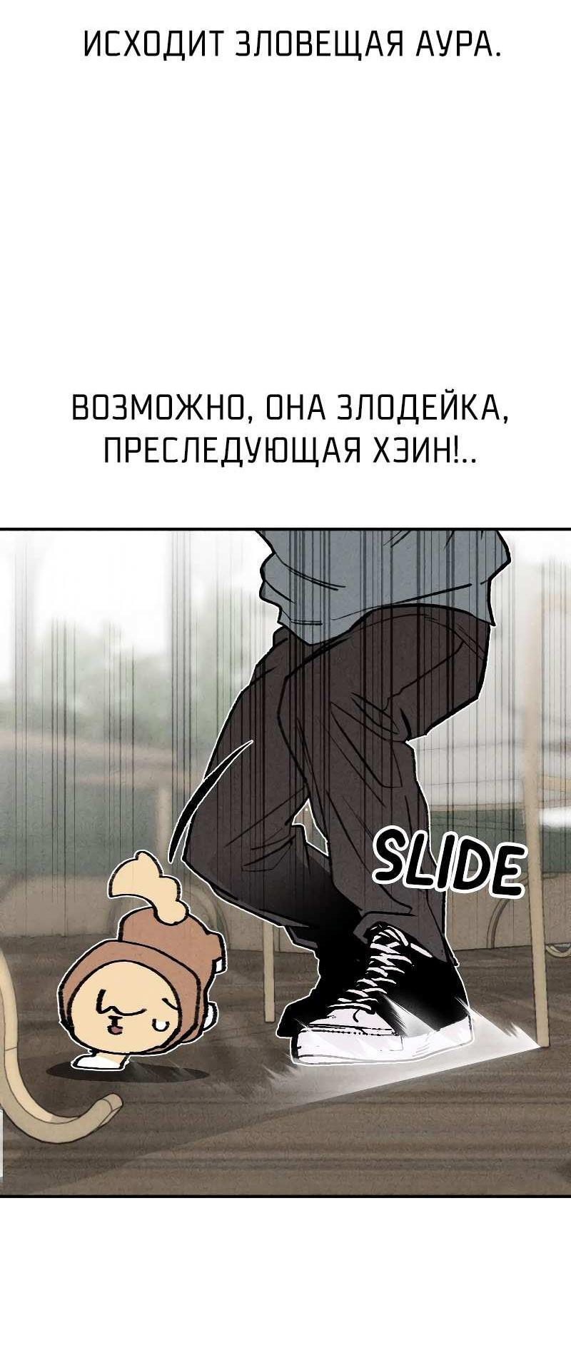 Манга Зять-дьявол - Глава 51 Страница 7