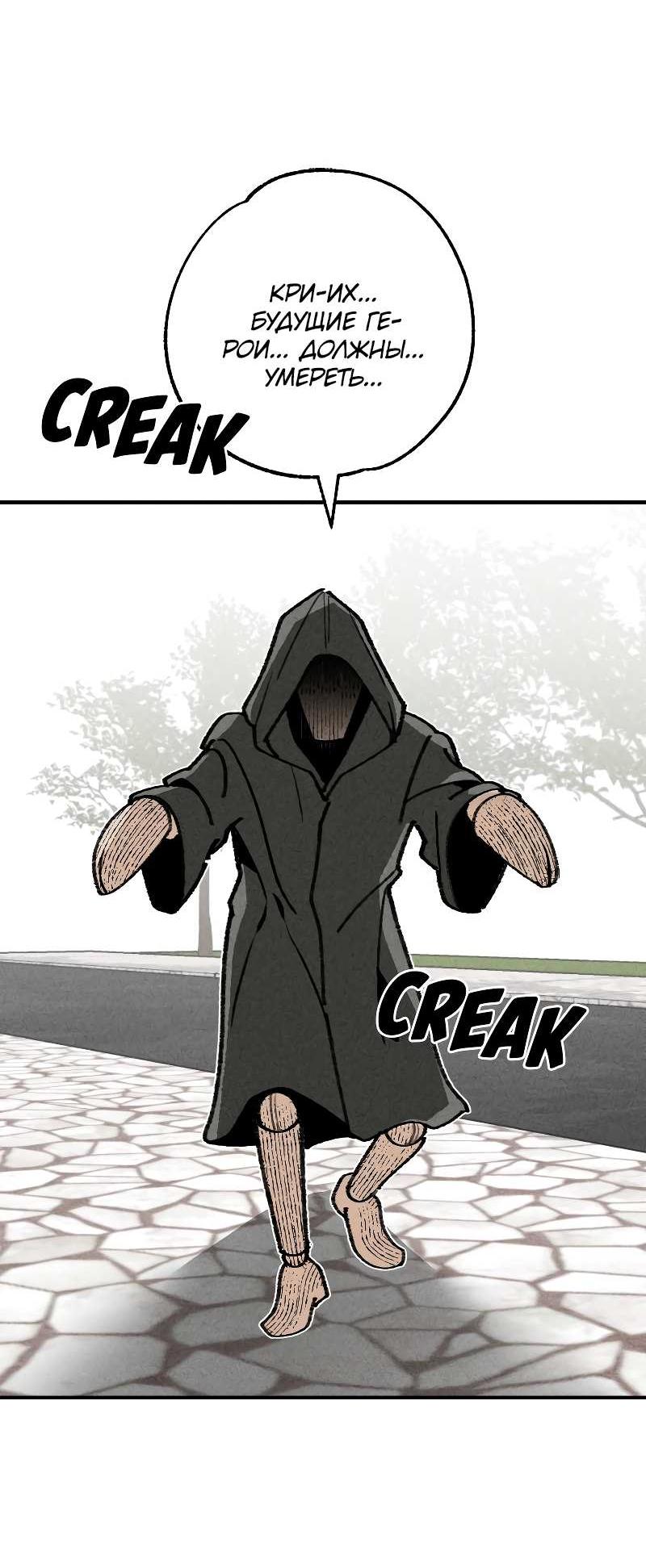 Манга Зять-дьявол - Глава 51 Страница 26