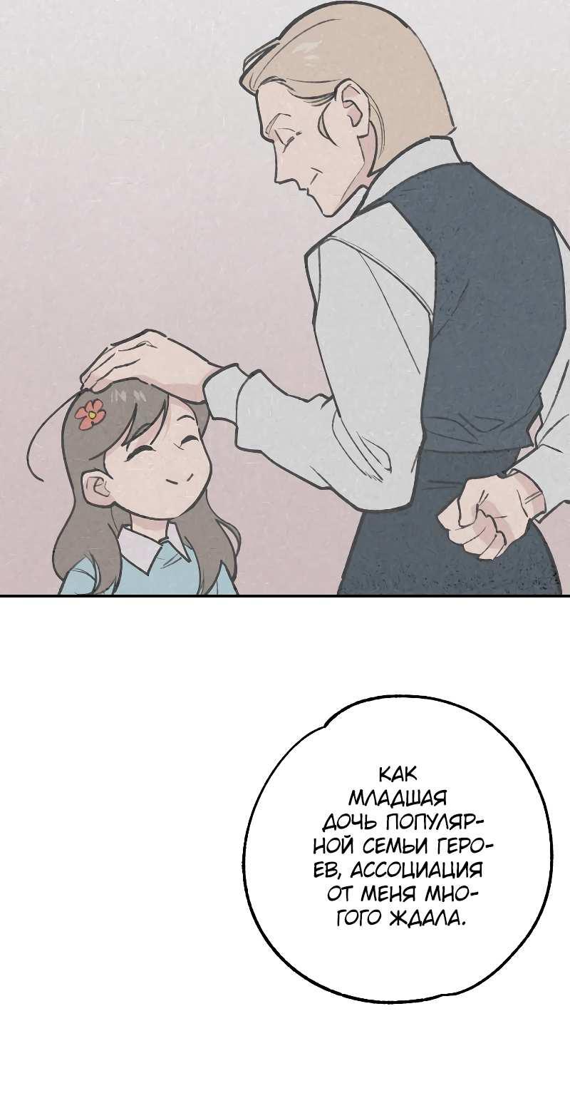 Манга Зять-дьявол - Глава 50 Страница 14