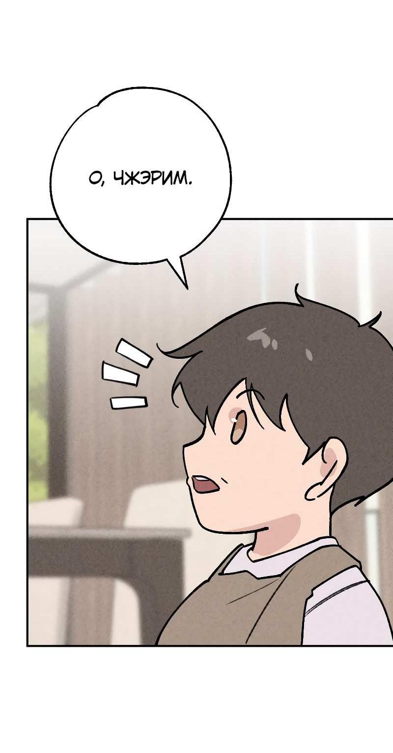 Манга Зять-дьявол - Глава 50 Страница 56