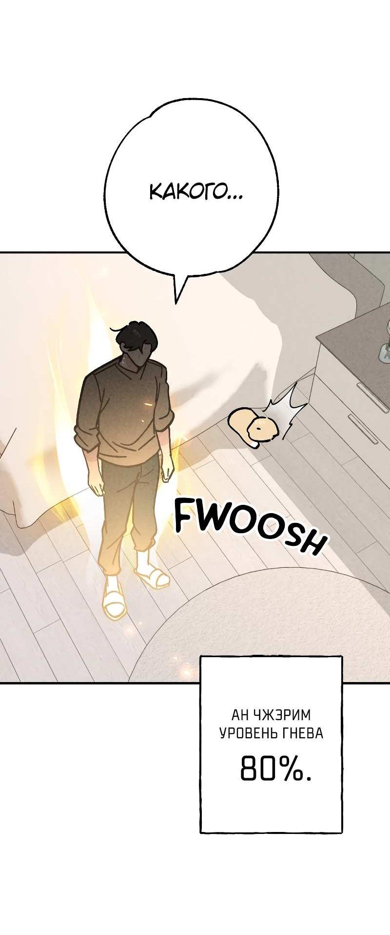 Манга Зять-дьявол - Глава 50 Страница 49