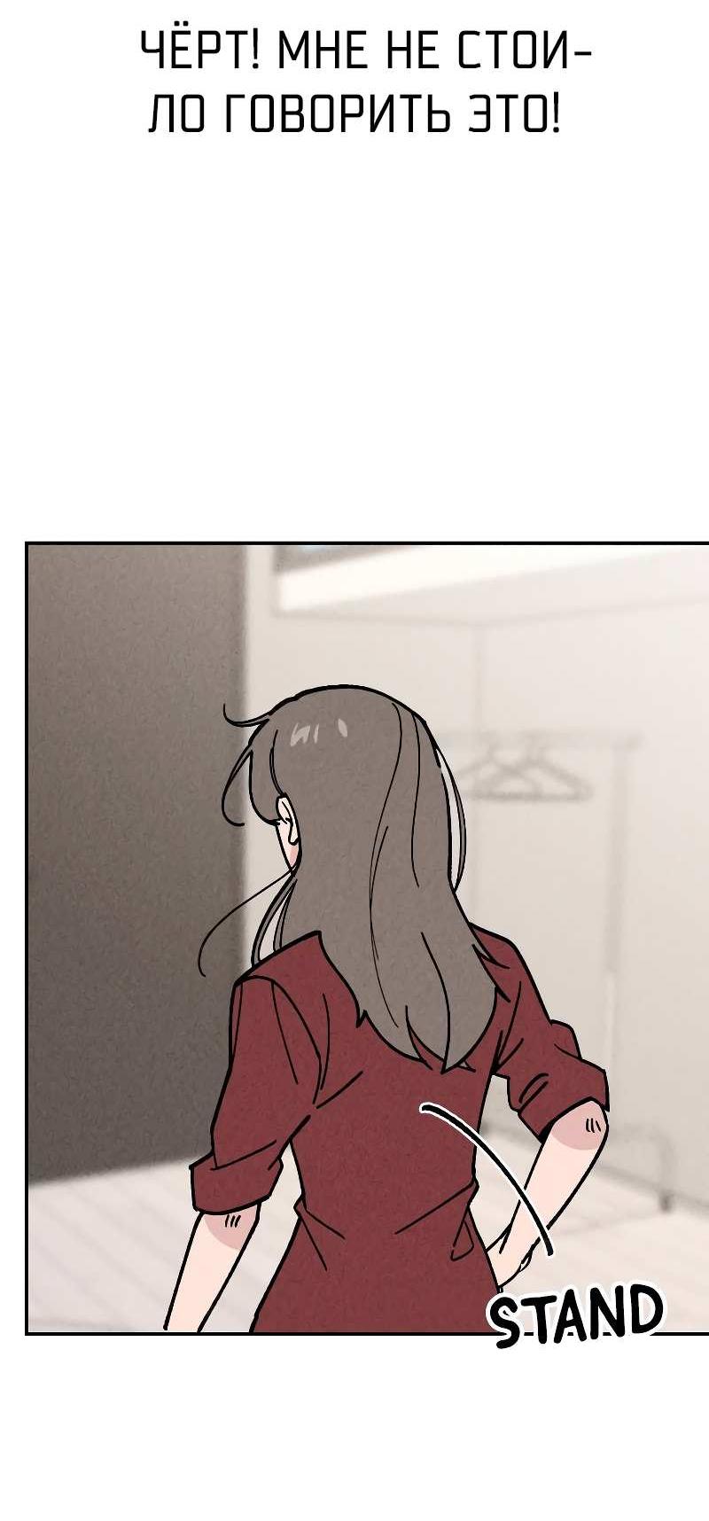 Манга Зять-дьявол - Глава 50 Страница 42