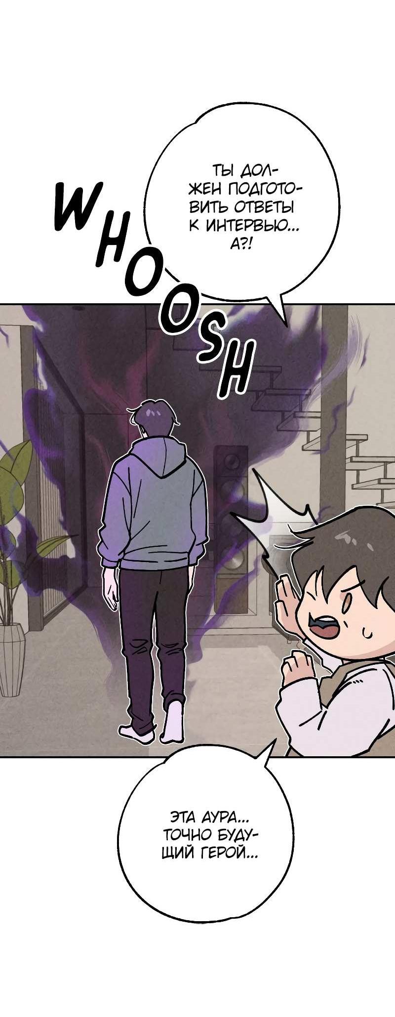 Манга Зять-дьявол - Глава 50 Страница 57