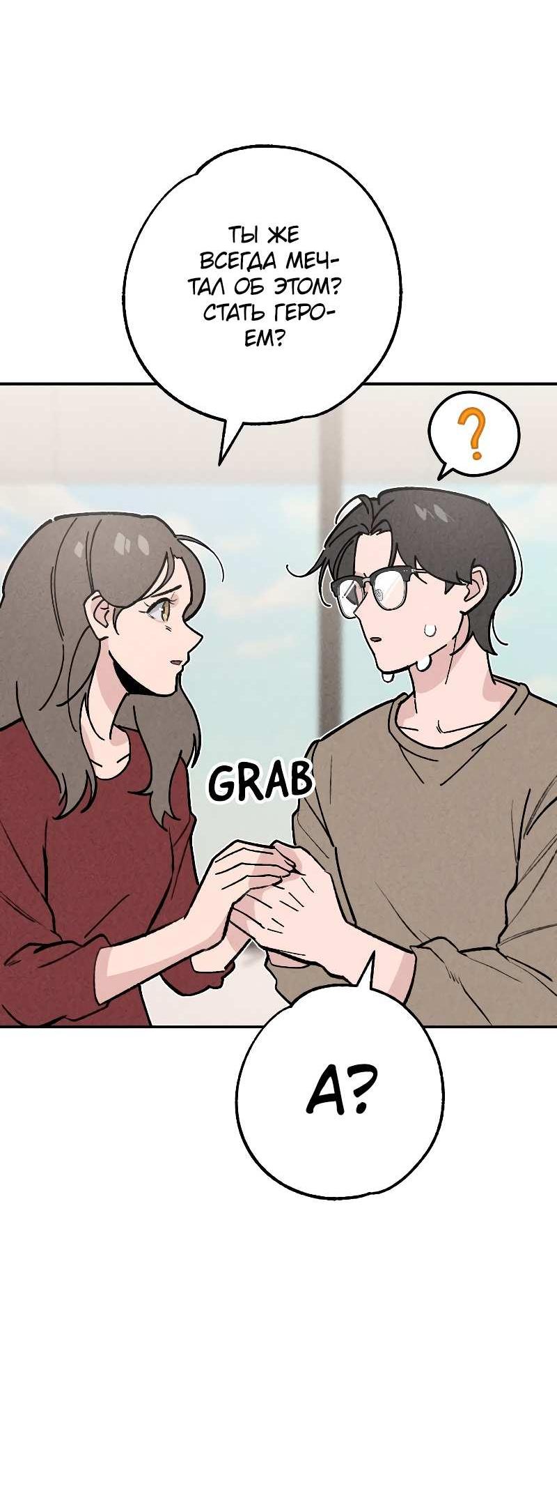 Манга Зять-дьявол - Глава 50 Страница 26