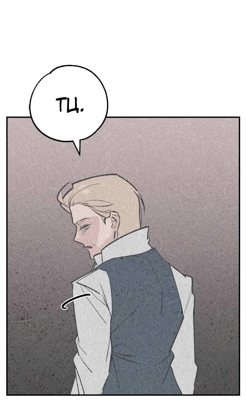 Манга Зять-дьявол - Глава 50 Страница 18