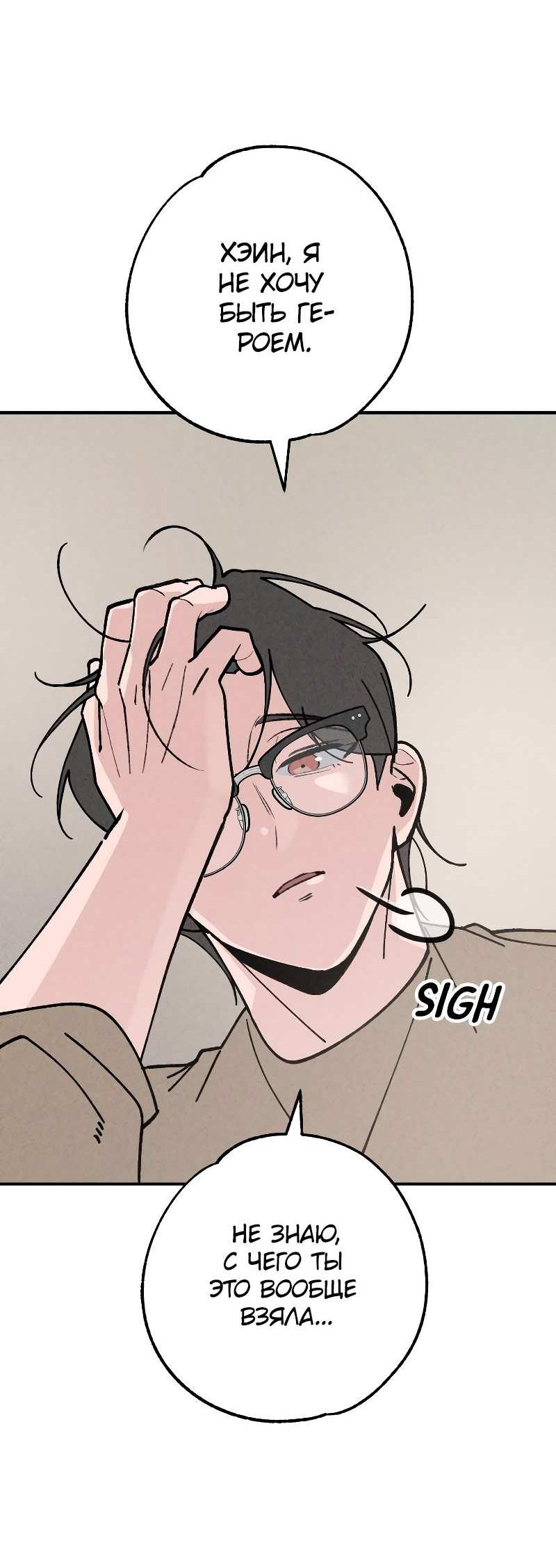 Манга Зять-дьявол - Глава 50 Страница 38