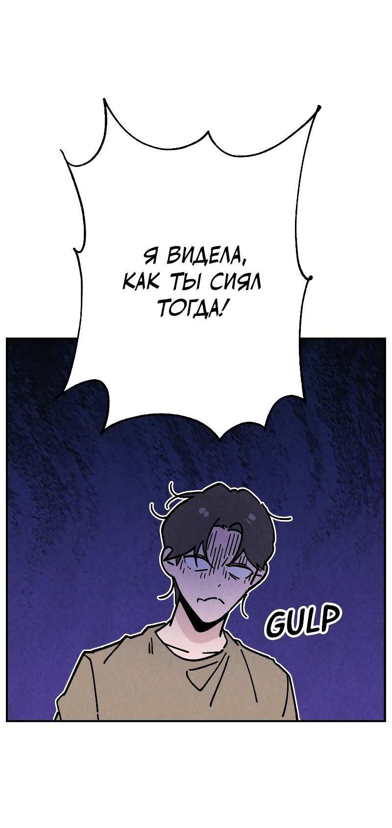 Манга Зять-дьявол - Глава 50 Страница 32