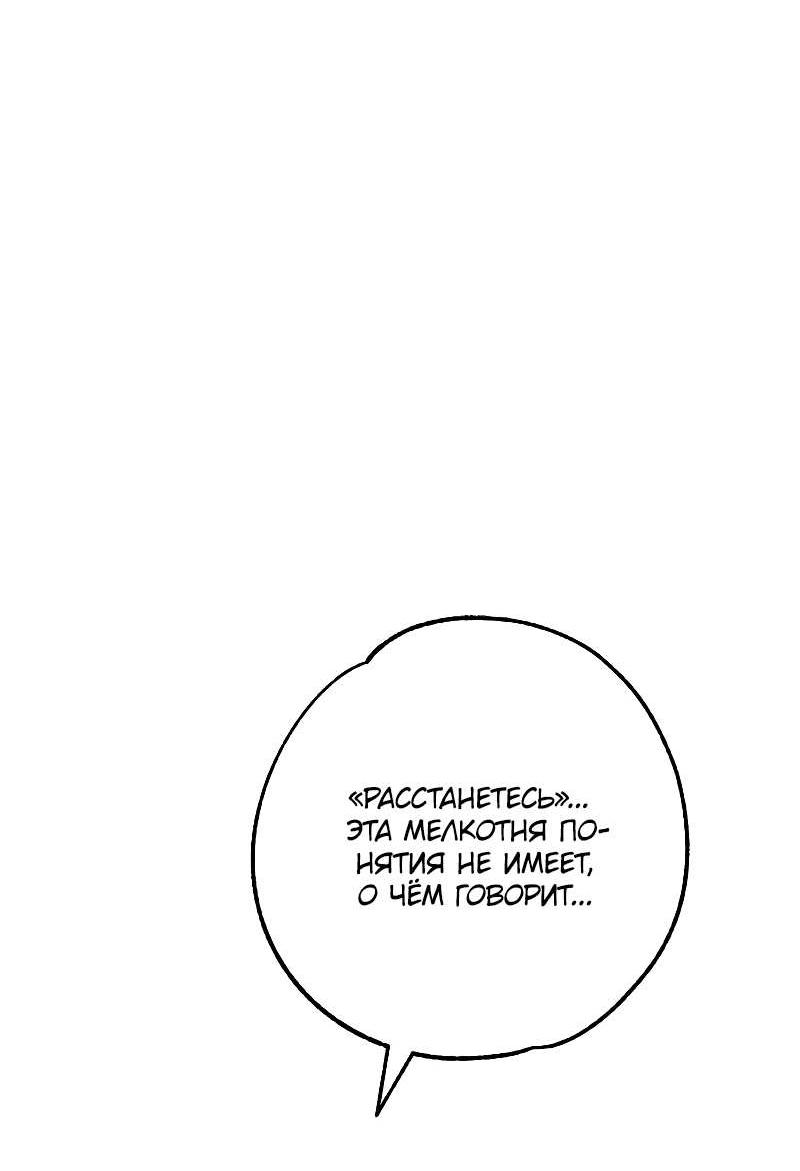 Манга Зять-дьявол - Глава 50 Страница 65