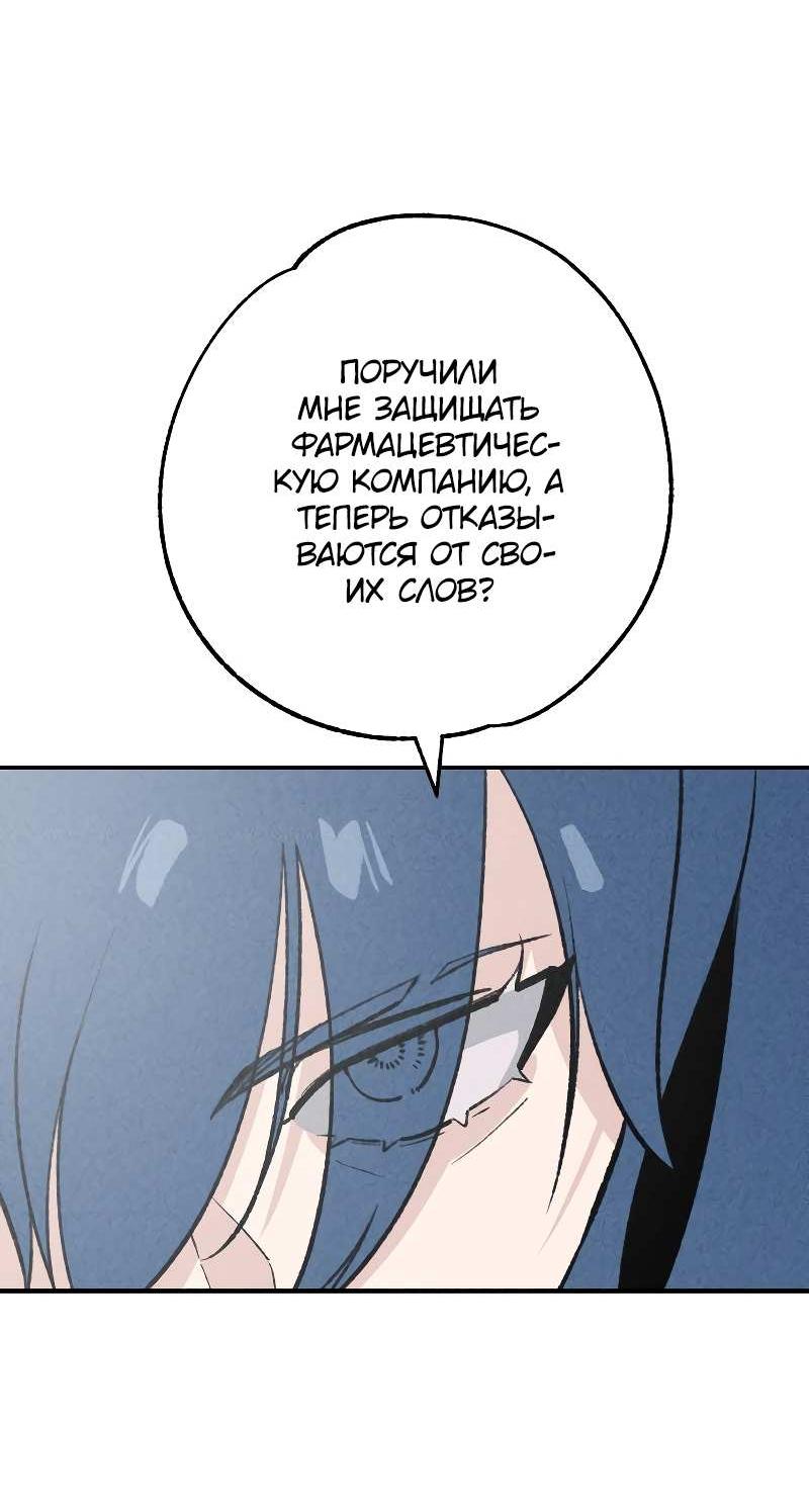 Манга Зять-дьявол - Глава 50 Страница 4