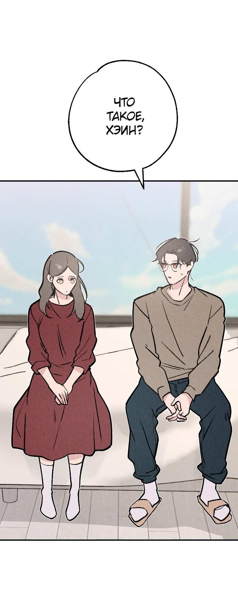 Манга Зять-дьявол - Глава 50 Страница 11