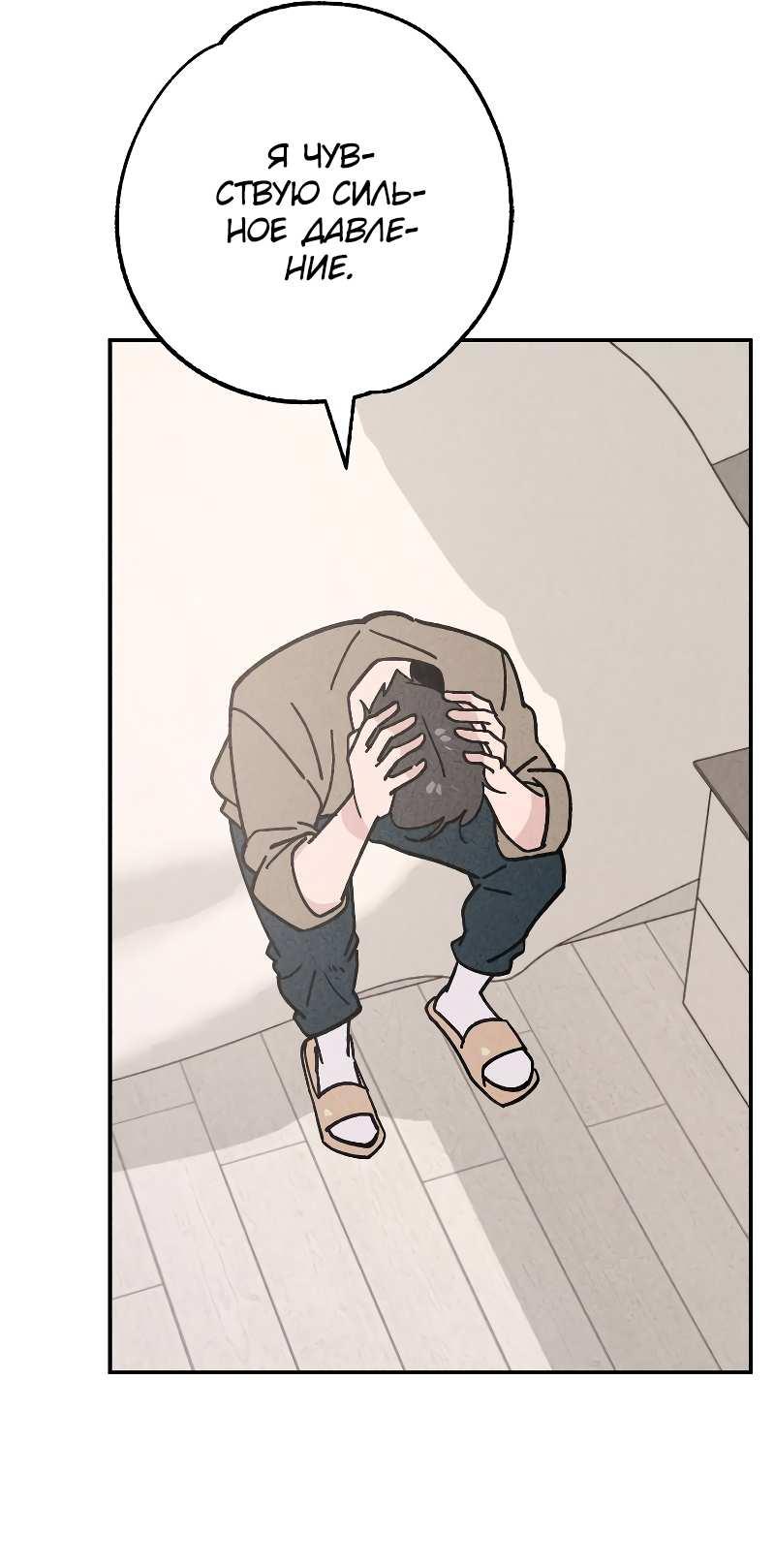 Манга Зять-дьявол - Глава 50 Страница 40