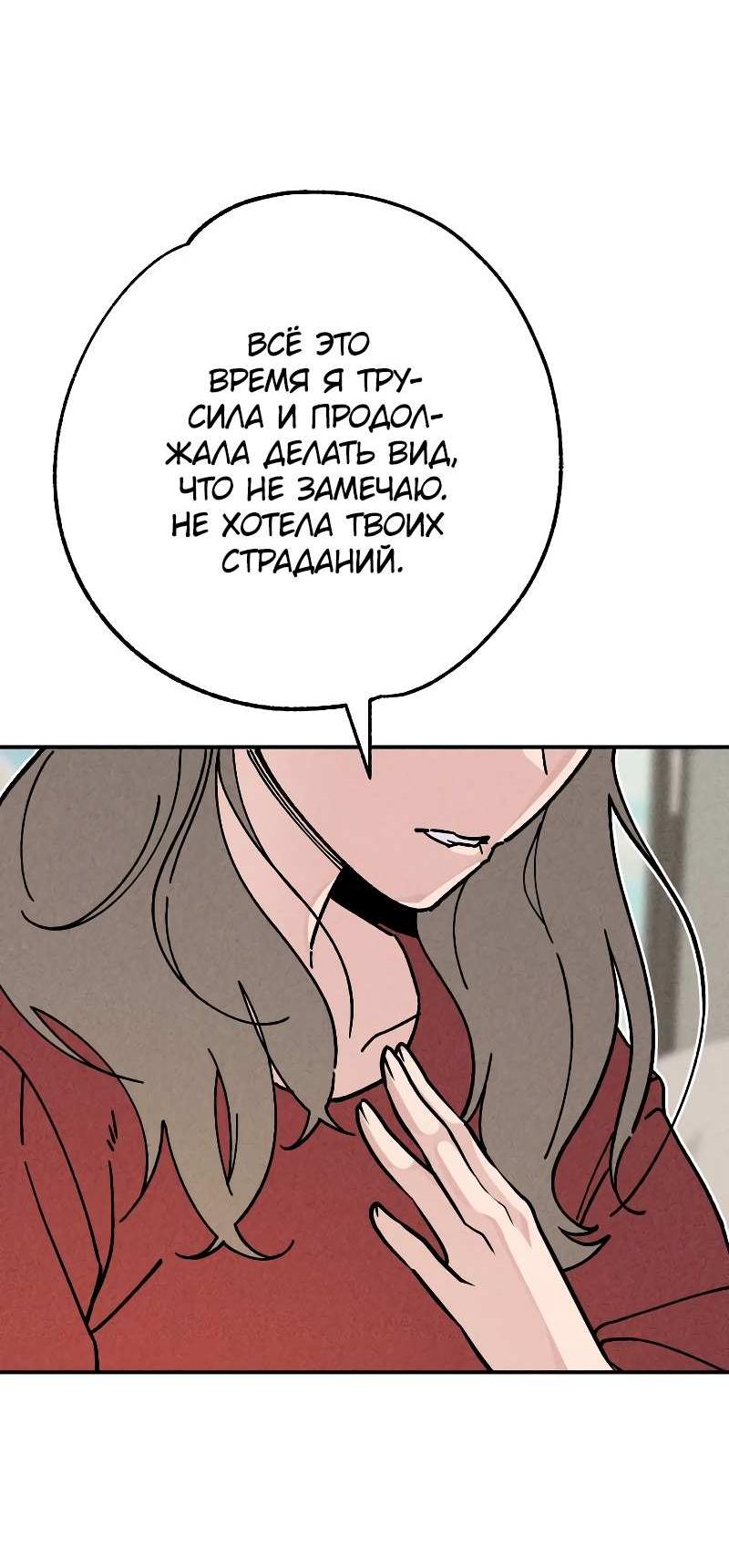 Манга Зять-дьявол - Глава 50 Страница 33