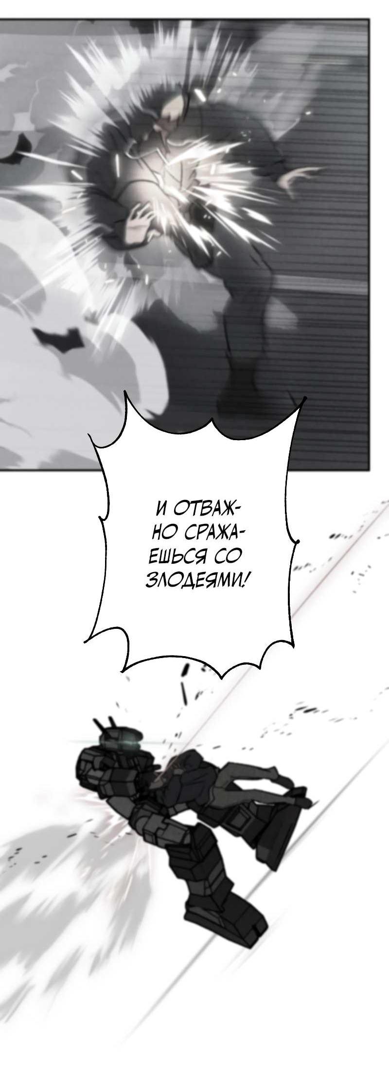 Манга Зять-дьявол - Глава 50 Страница 30