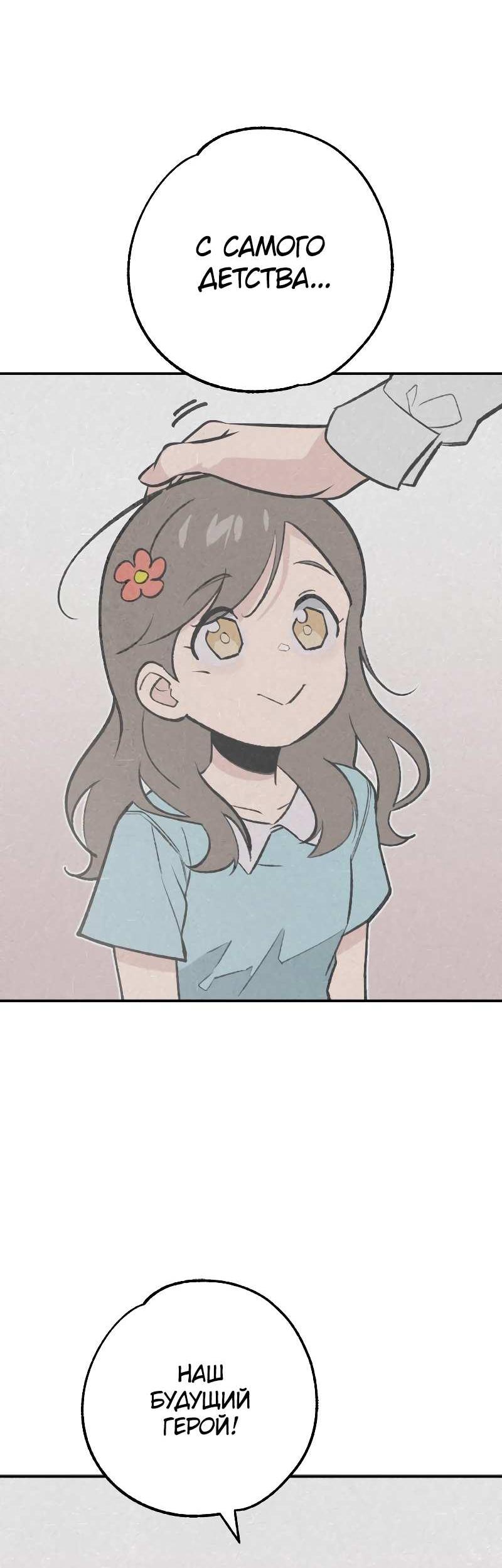 Манга Зять-дьявол - Глава 50 Страница 13