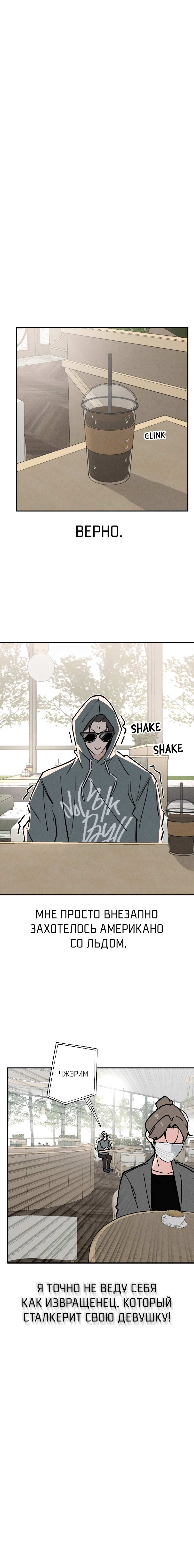 Манга Зять-дьявол - Глава 50 Страница 69