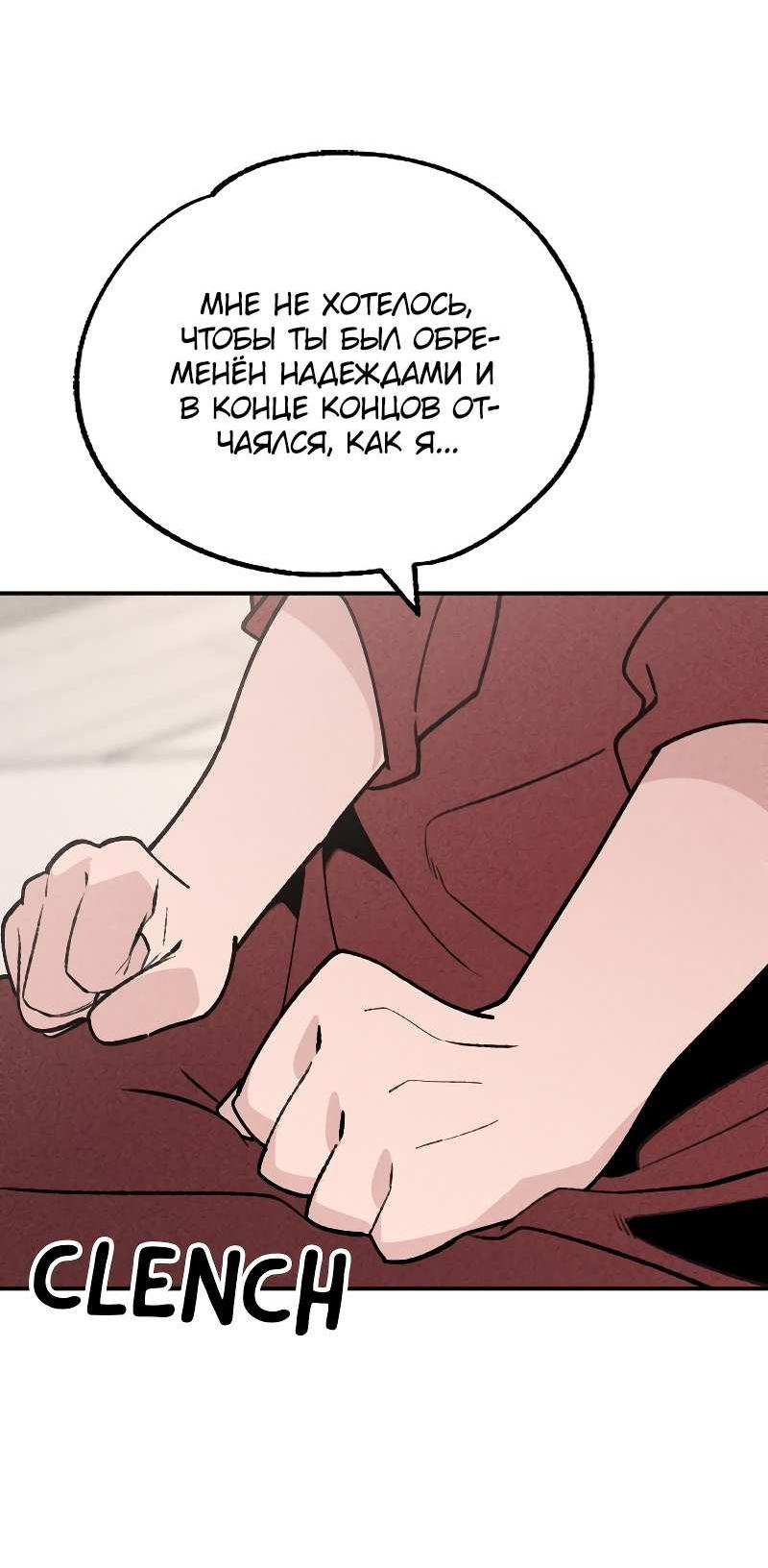 Манга Зять-дьявол - Глава 50 Страница 23