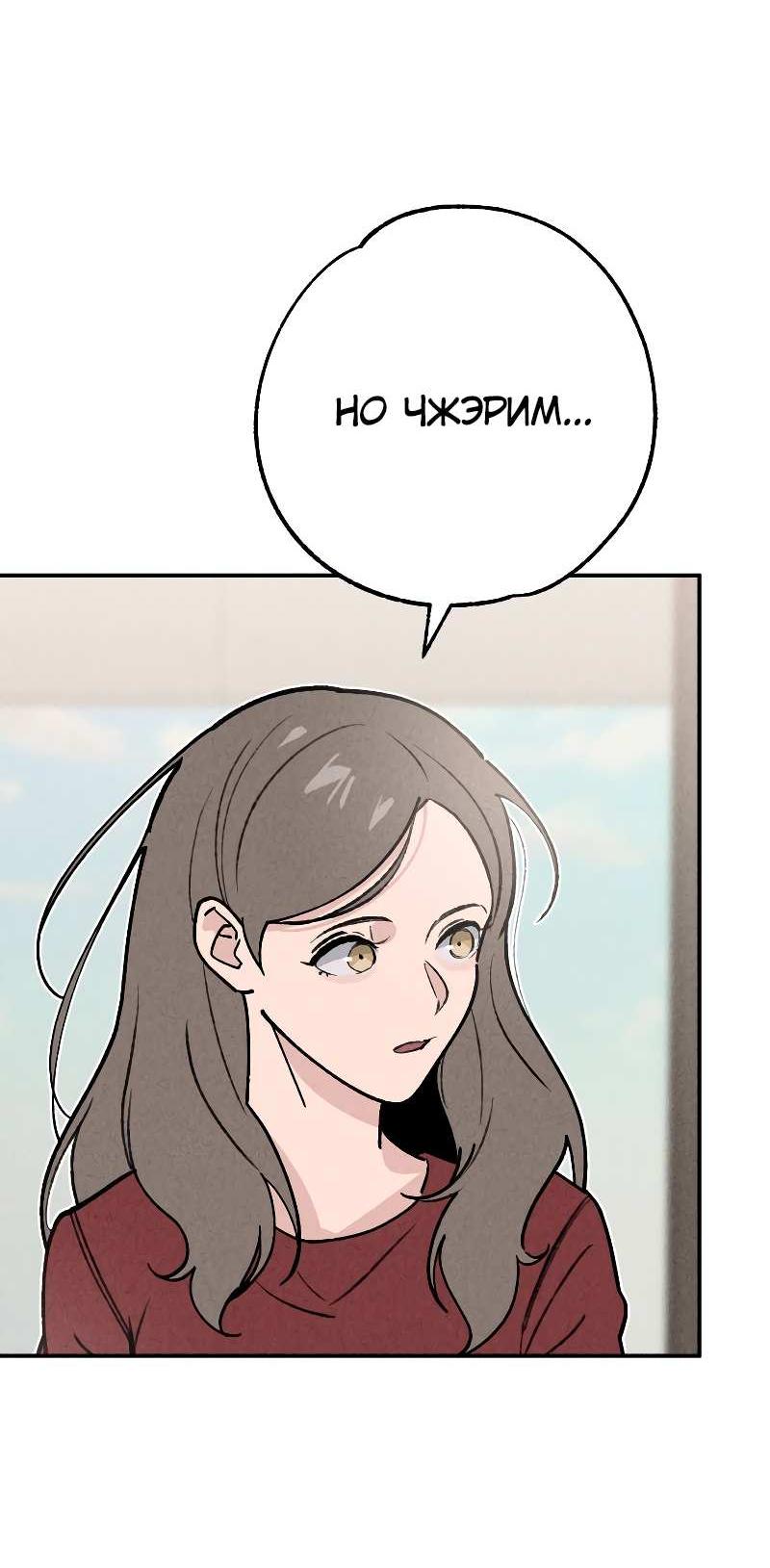 Манга Зять-дьявол - Глава 50 Страница 25