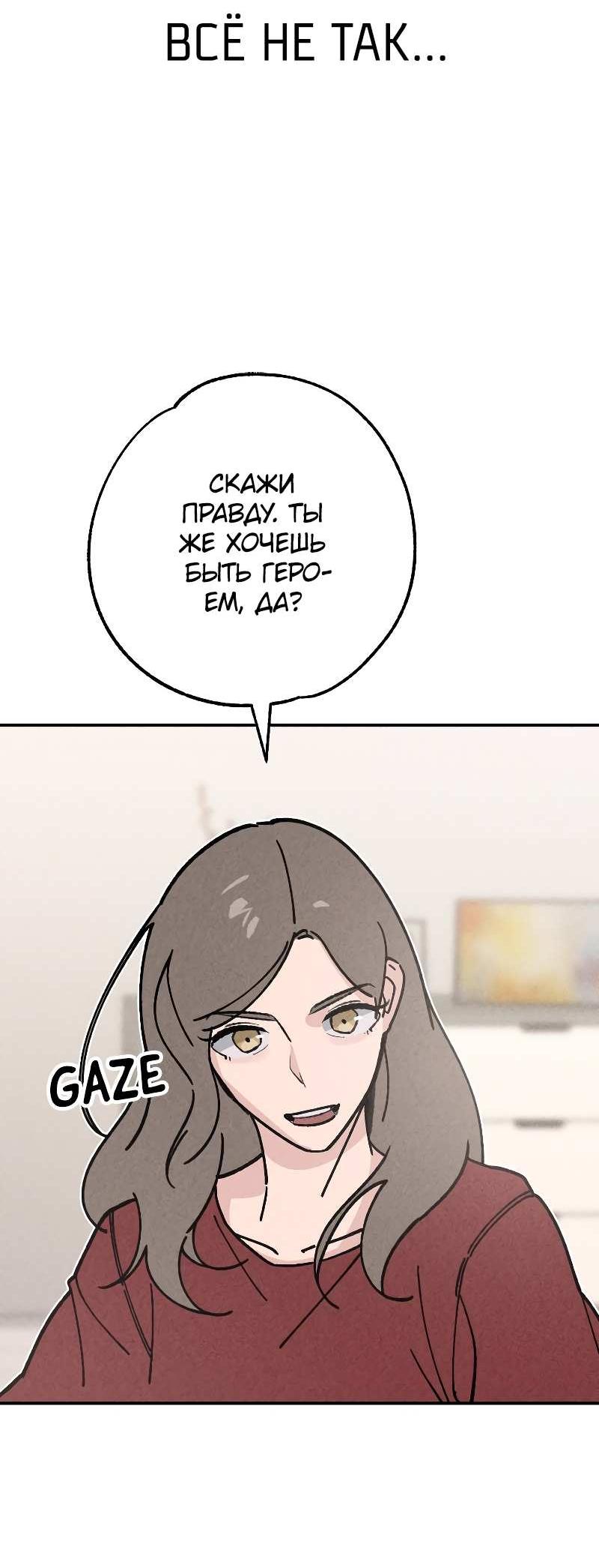 Манга Зять-дьявол - Глава 50 Страница 36