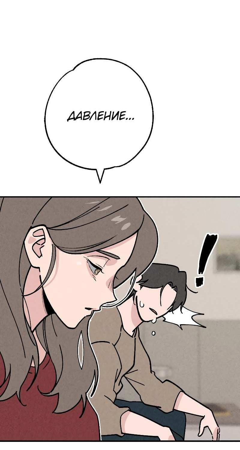 Манга Зять-дьявол - Глава 50 Страница 41