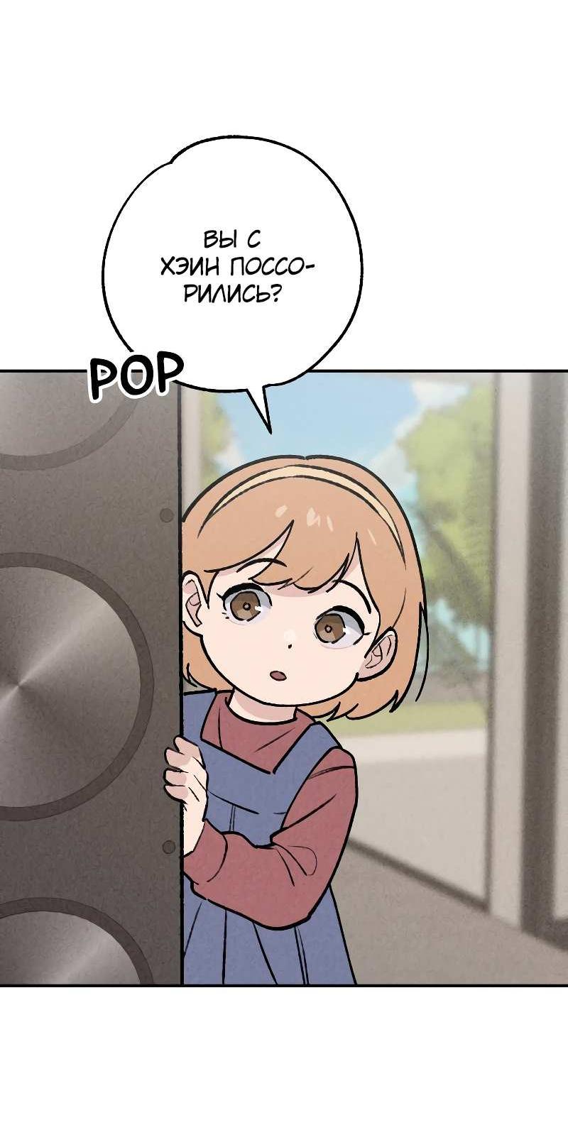 Манга Зять-дьявол - Глава 50 Страница 58