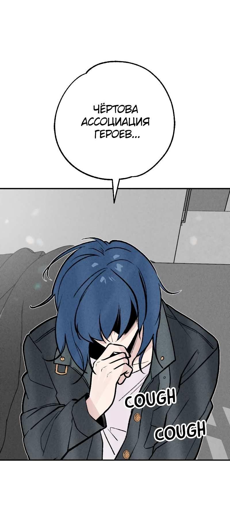 Манга Зять-дьявол - Глава 50 Страница 3