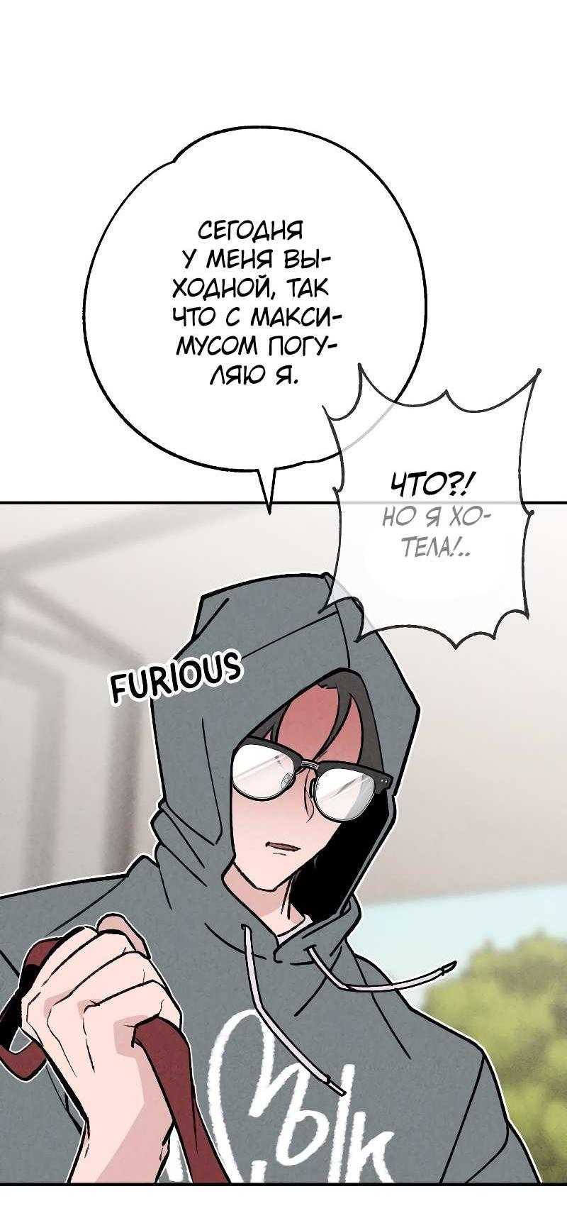 Манга Зять-дьявол - Глава 50 Страница 62