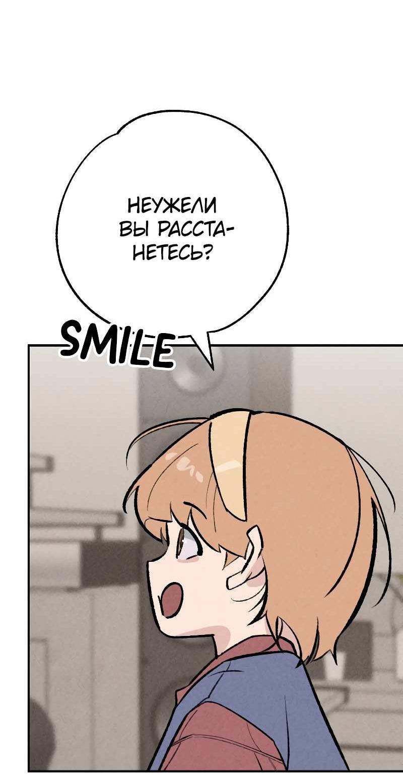 Манга Зять-дьявол - Глава 50 Страница 59