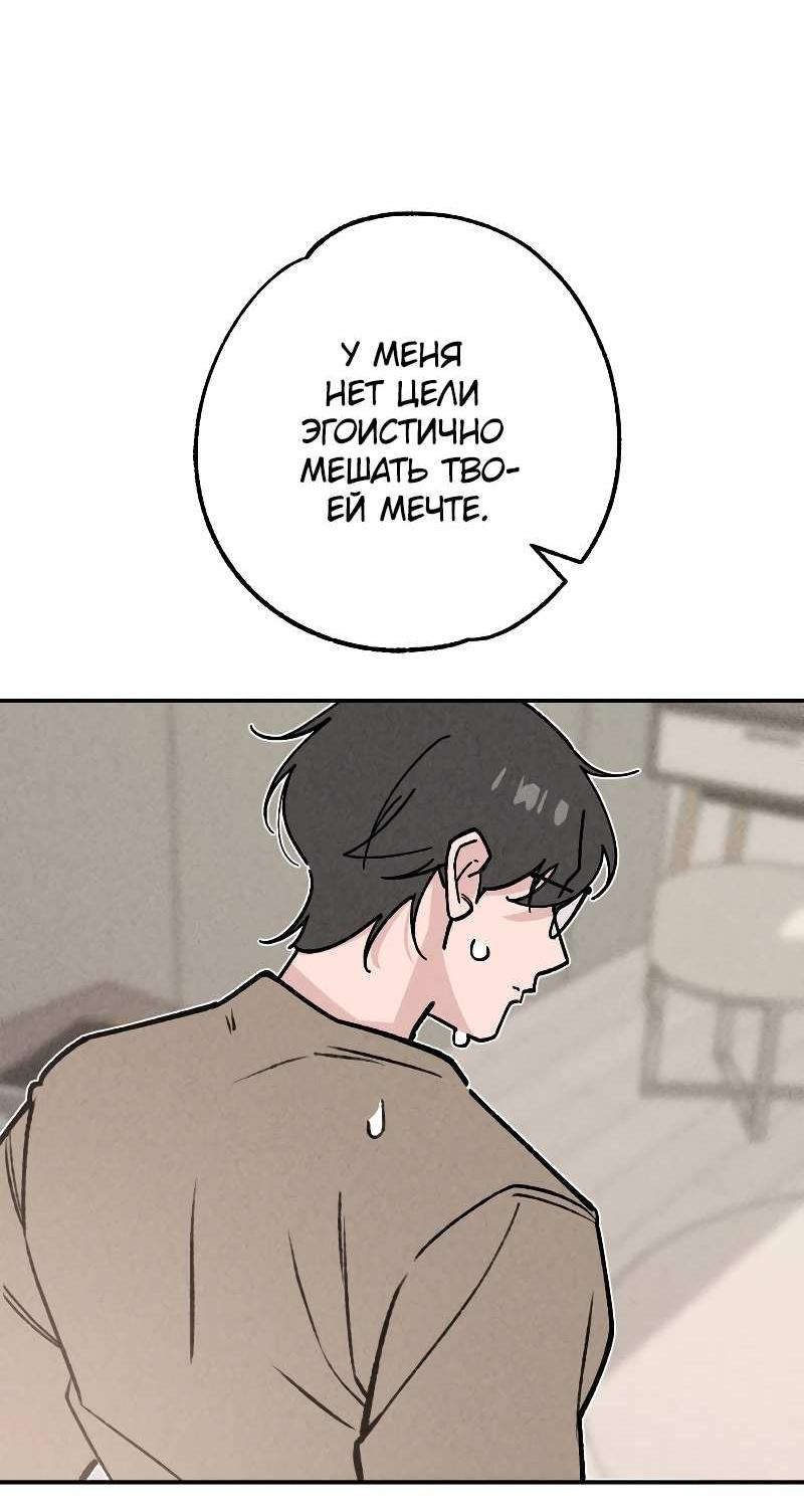 Манга Зять-дьявол - Глава 50 Страница 35