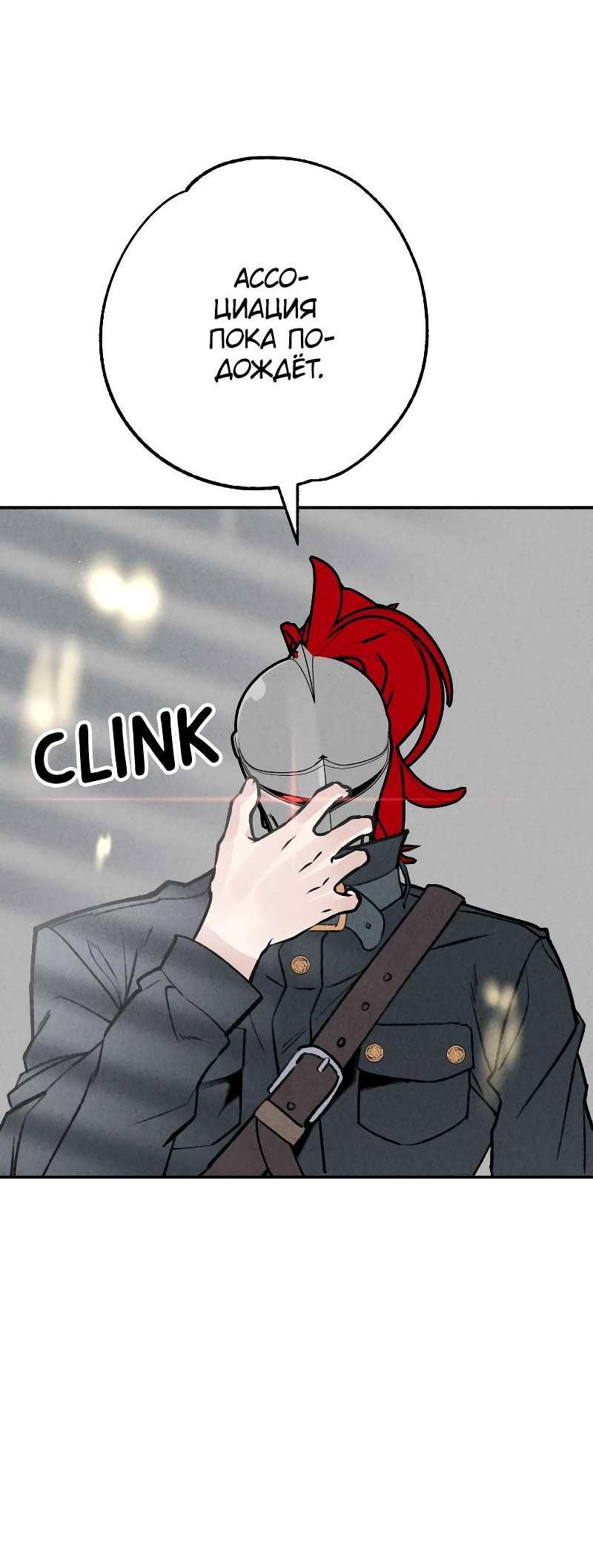 Манга Зять-дьявол - Глава 50 Страница 7