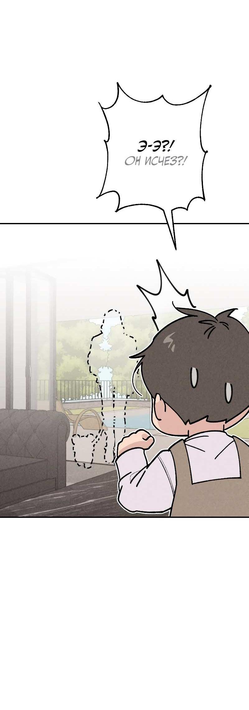 Манга Зять-дьявол - Глава 50 Страница 64