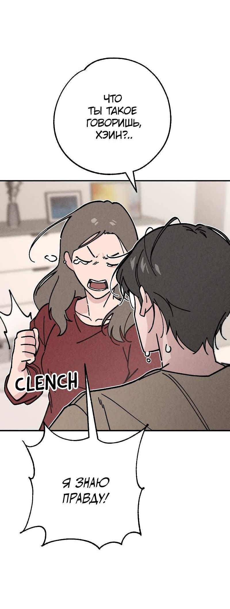 Манга Зять-дьявол - Глава 50 Страница 28