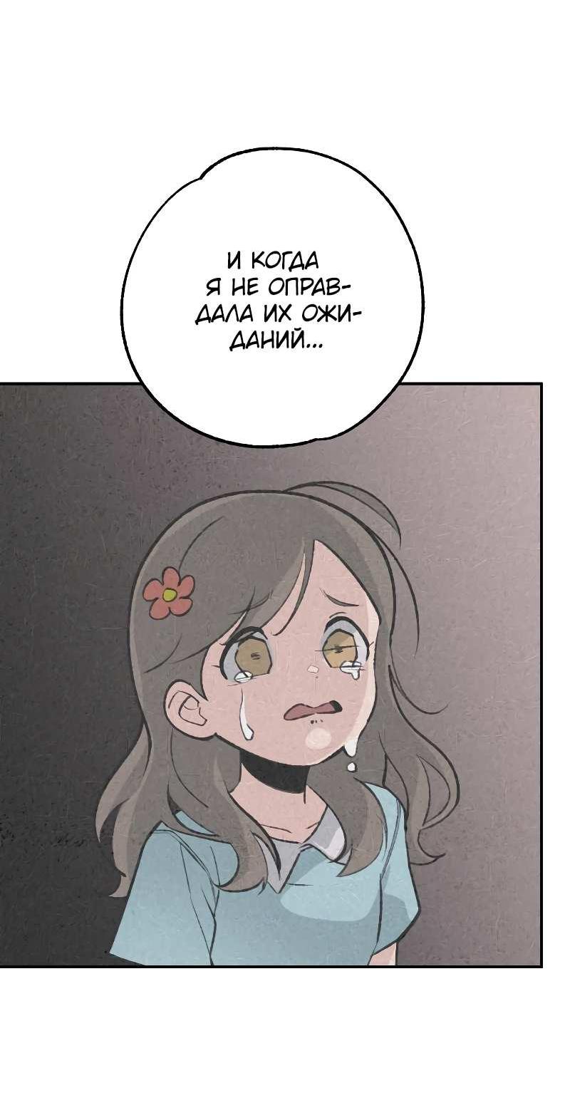 Манга Зять-дьявол - Глава 50 Страница 16