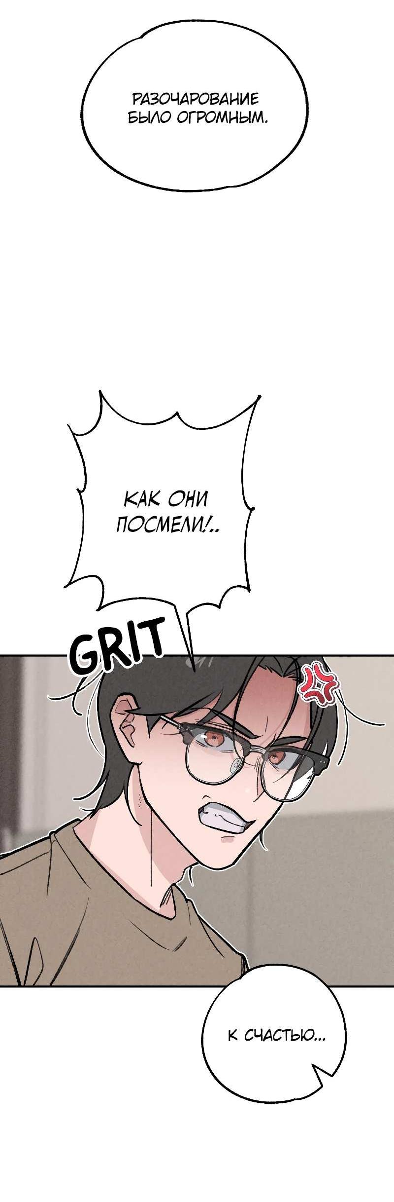 Манга Зять-дьявол - Глава 50 Страница 19