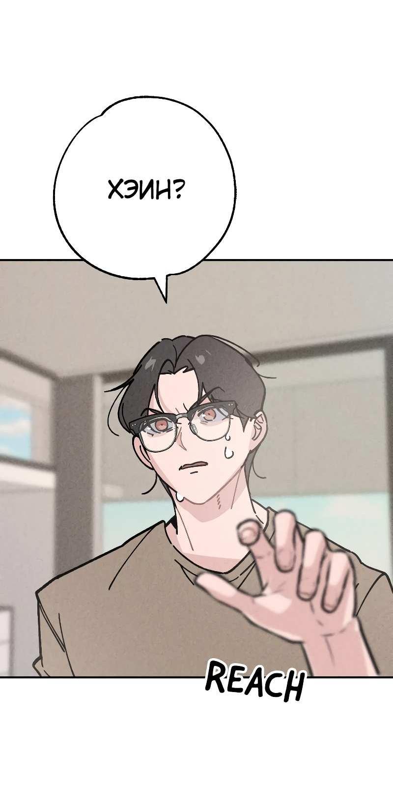 Манга Зять-дьявол - Глава 50 Страница 43