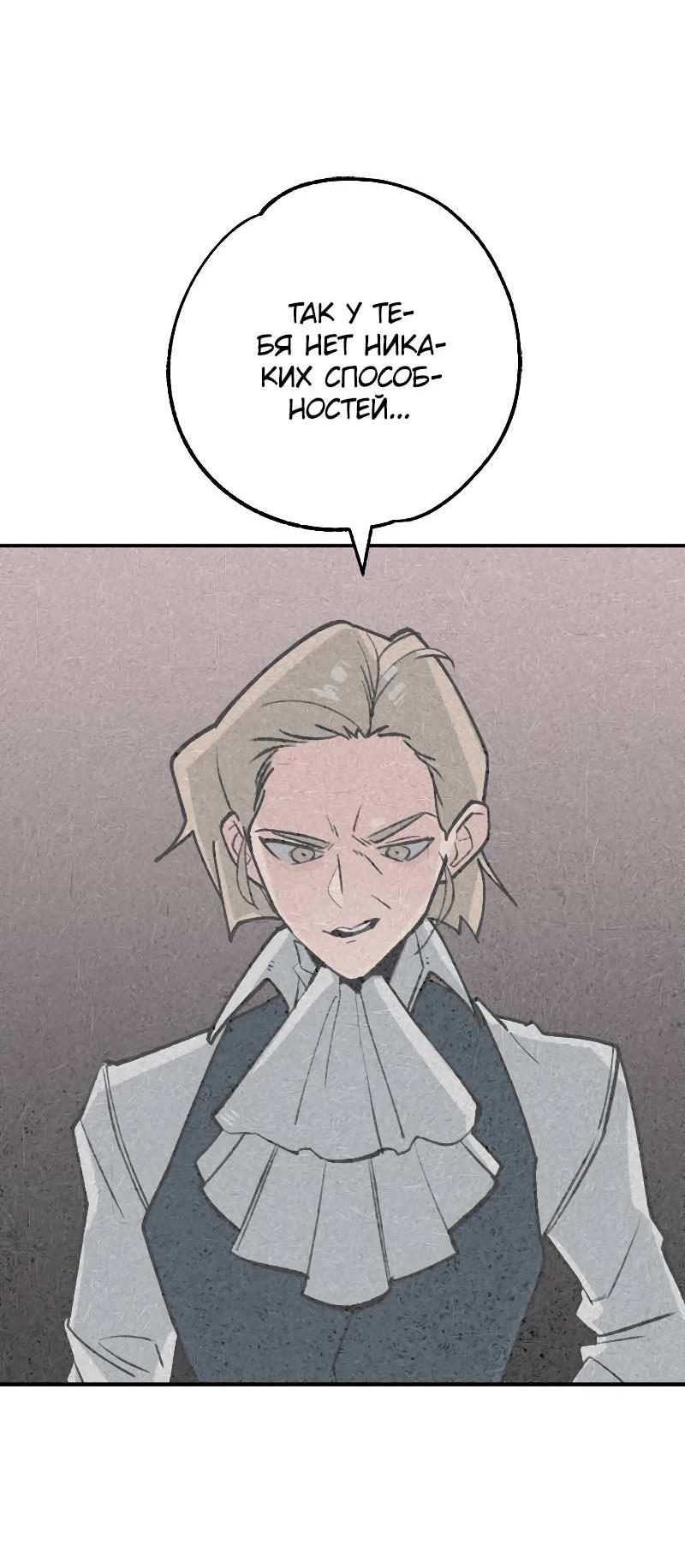 Манга Зять-дьявол - Глава 50 Страница 17